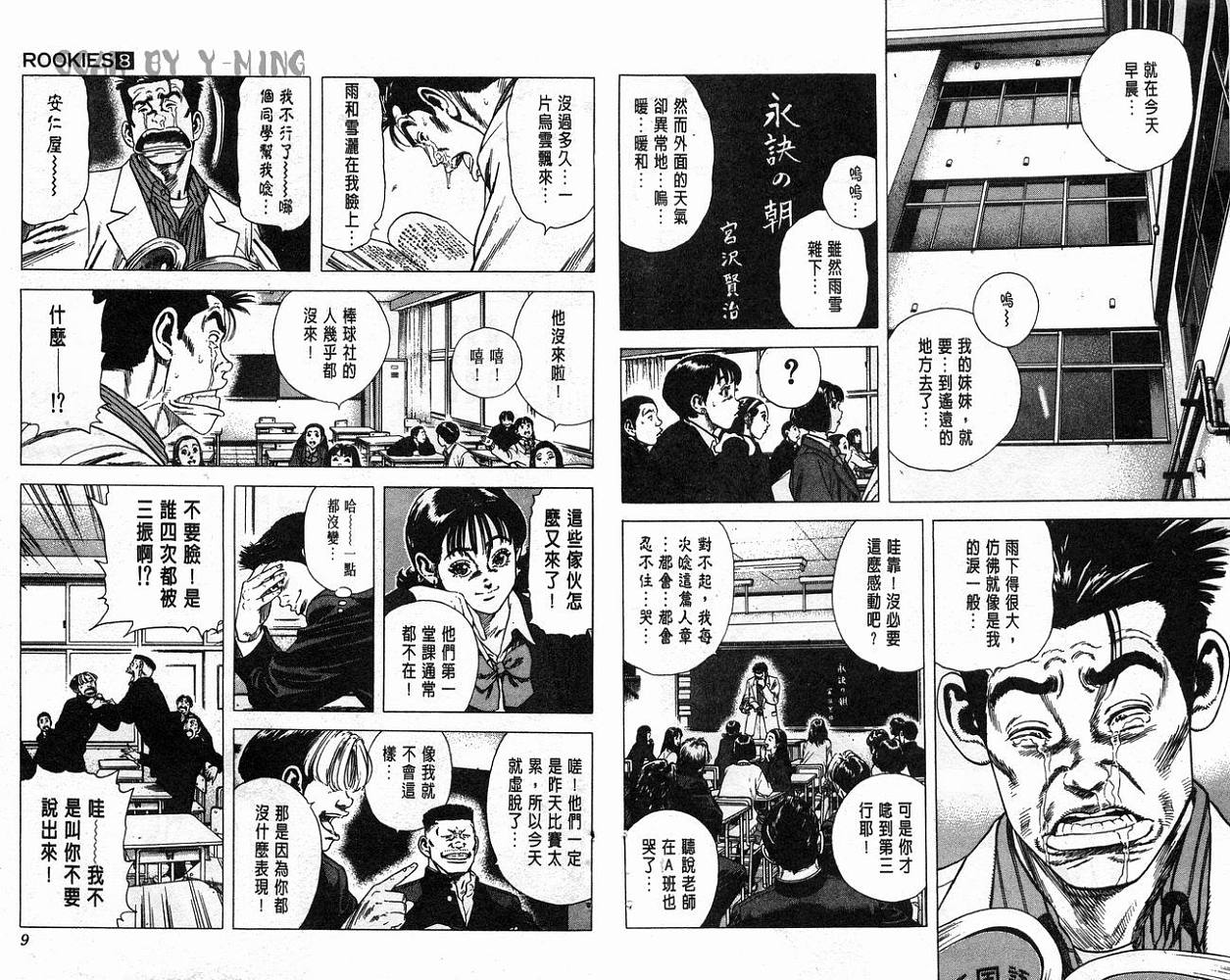 热血老师韩漫全集-Vol_08无删减无遮挡章节图片 