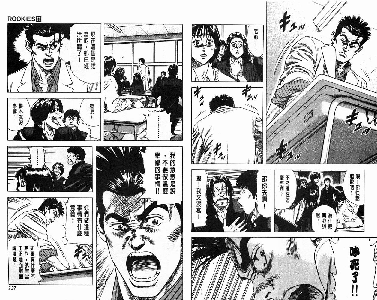 热血老师韩漫全集-Vol_08无删减无遮挡章节图片 
