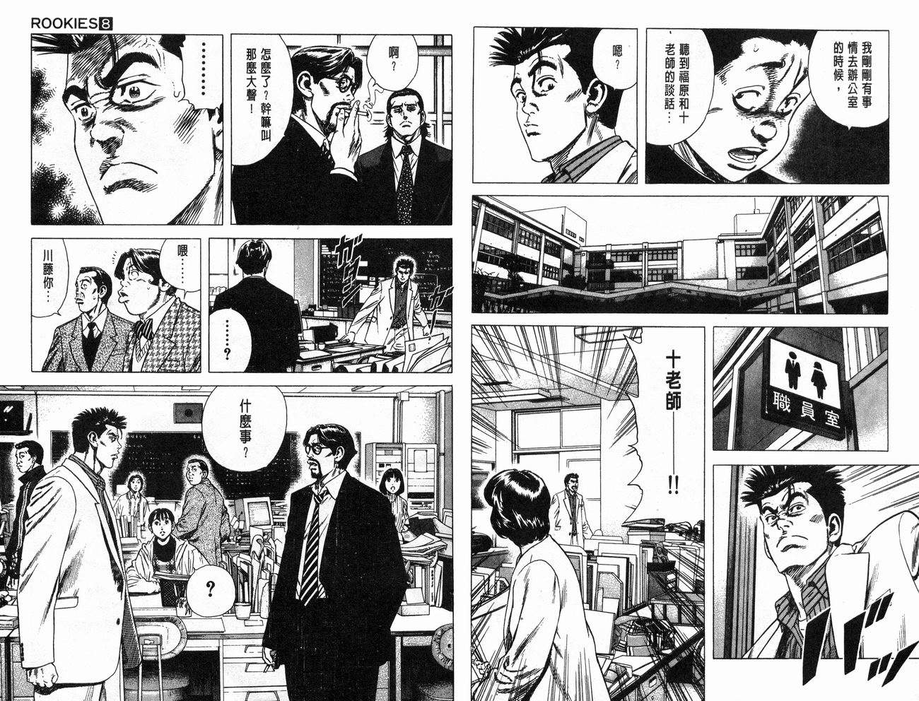 热血老师韩漫全集-Vol_08无删减无遮挡章节图片 