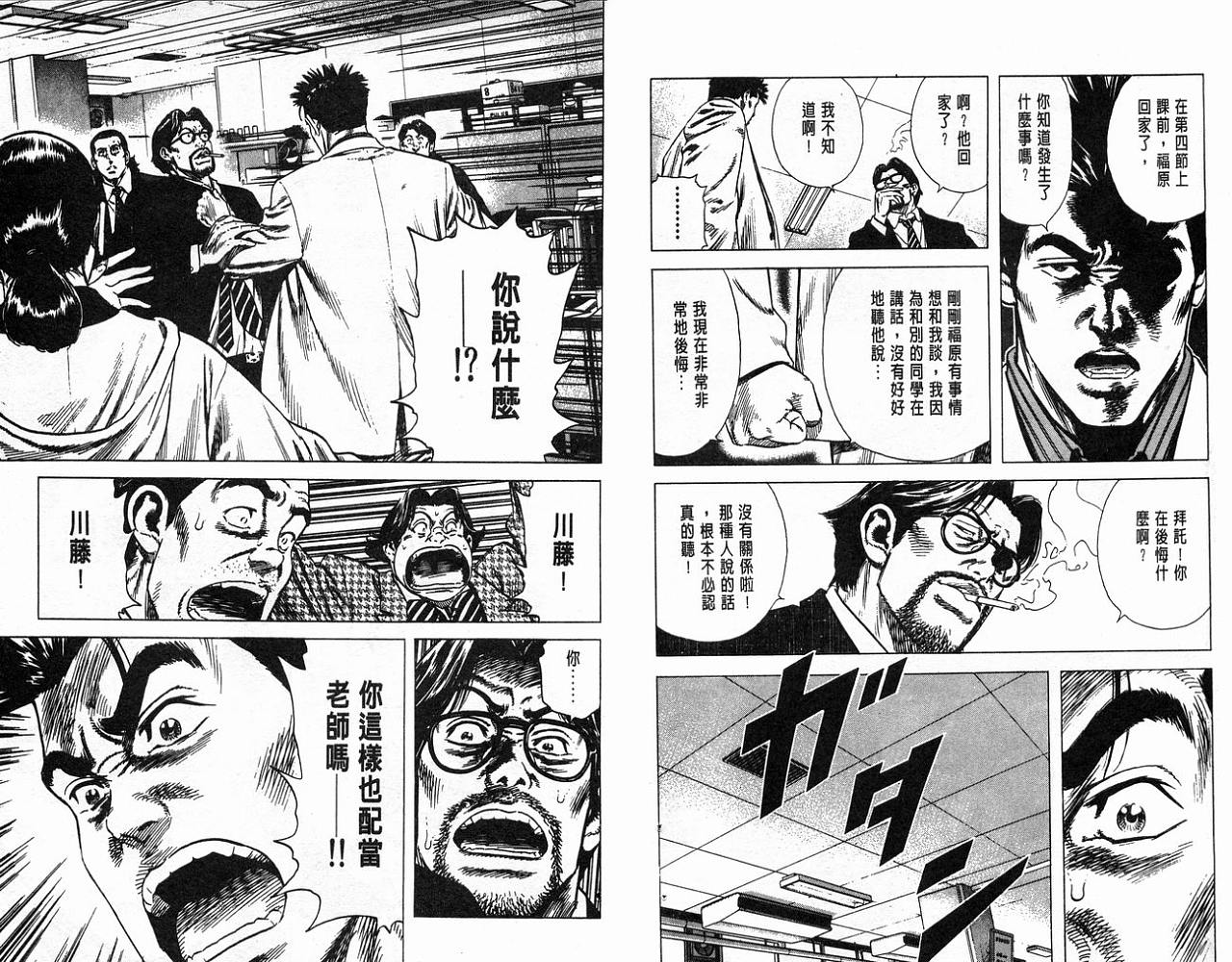 热血老师韩漫全集-Vol_08无删减无遮挡章节图片 