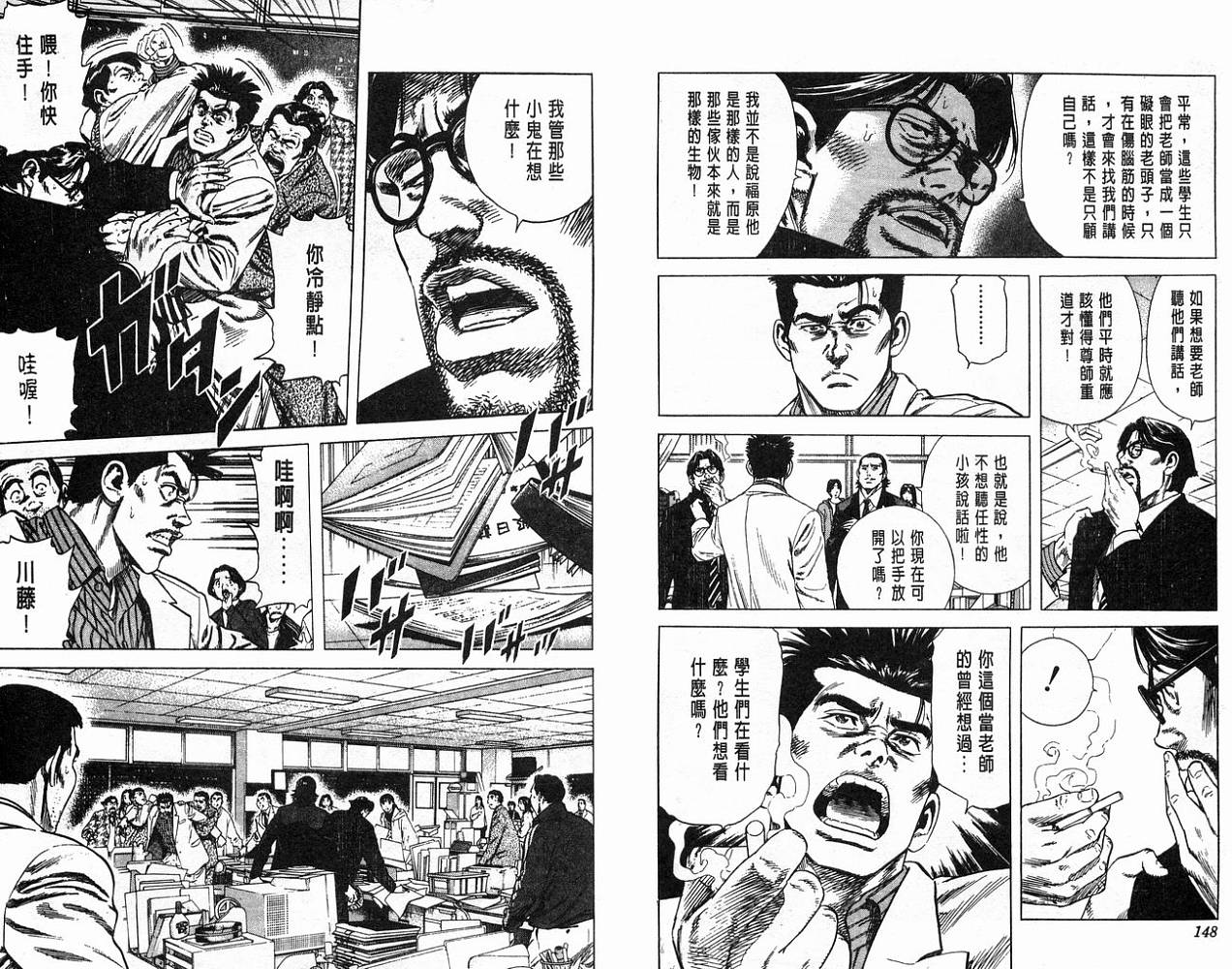 热血老师韩漫全集-Vol_08无删减无遮挡章节图片 