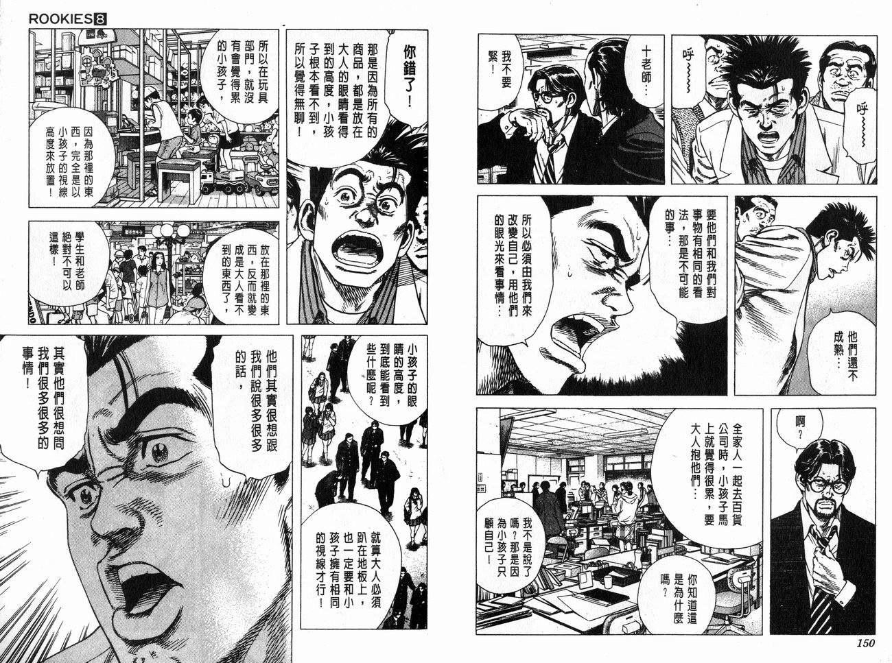 热血老师韩漫全集-Vol_08无删减无遮挡章节图片 