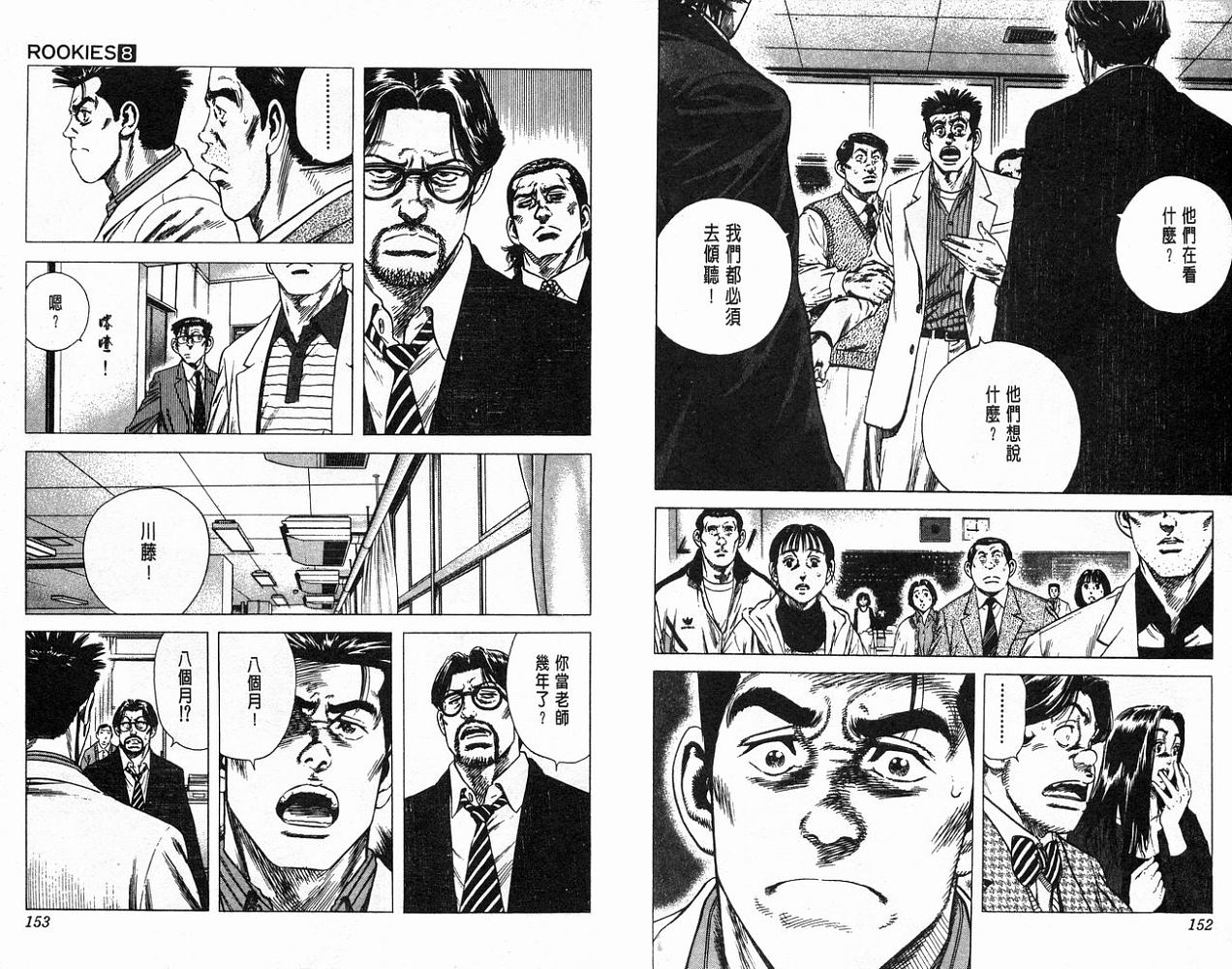 热血老师韩漫全集-Vol_08无删减无遮挡章节图片 