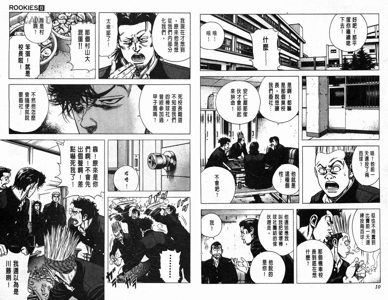 热血老师韩漫全集-Vol_08无删减无遮挡章节图片 