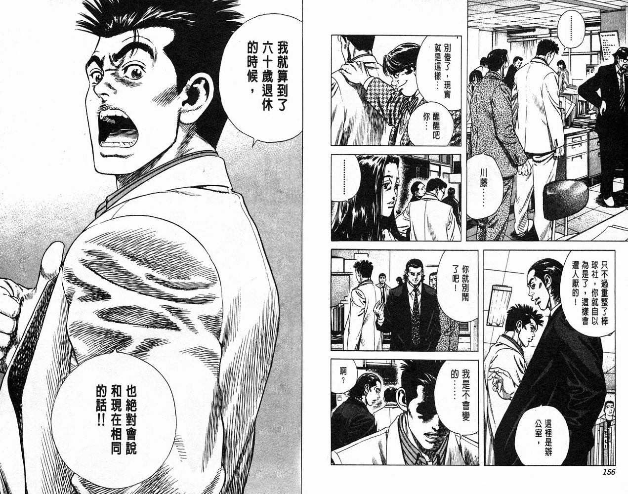 热血老师韩漫全集-Vol_08无删减无遮挡章节图片 