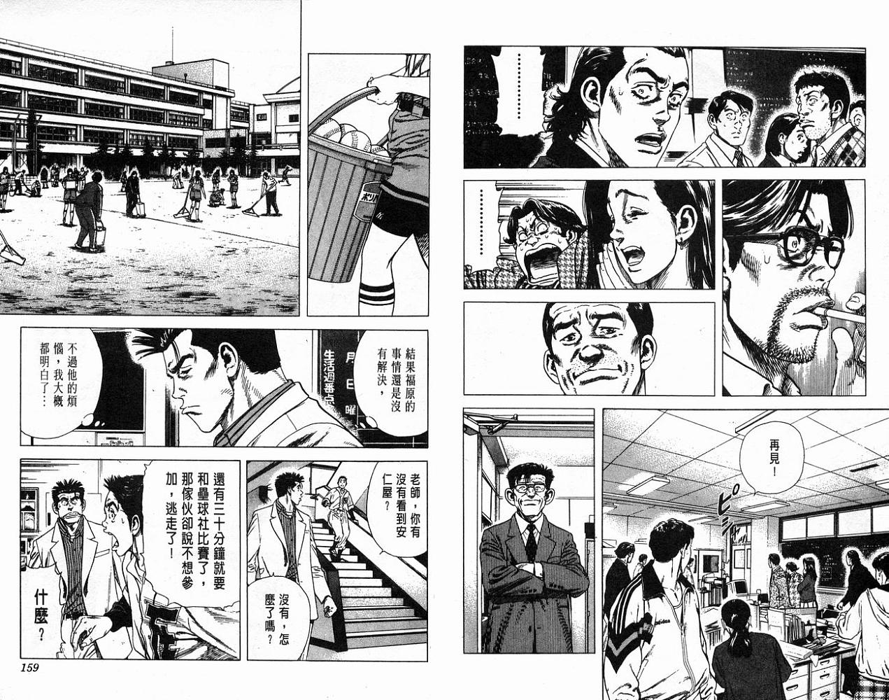 热血老师韩漫全集-Vol_08无删减无遮挡章节图片 