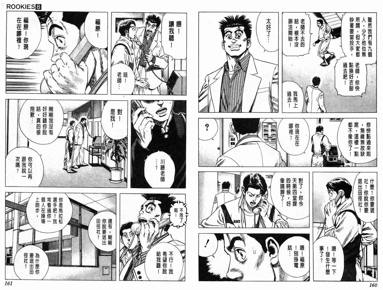 热血老师韩漫全集-Vol_08无删减无遮挡章节图片 
