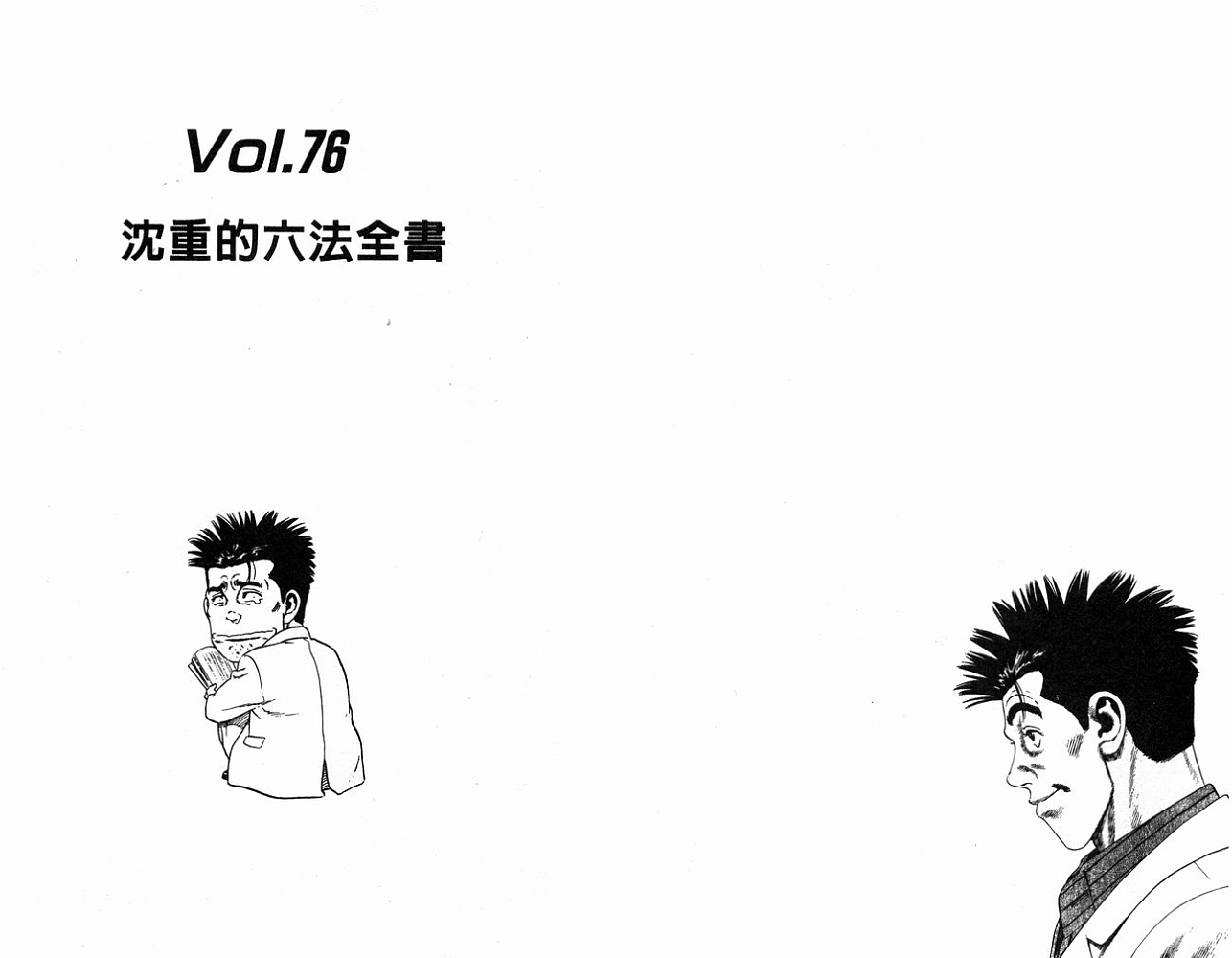 热血老师韩漫全集-Vol_08无删减无遮挡章节图片 