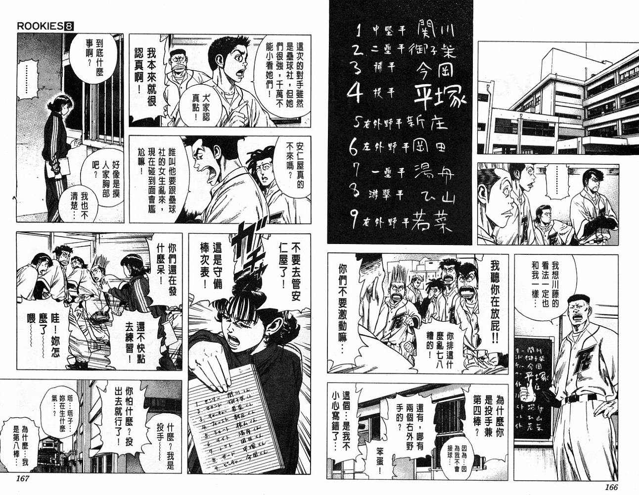 热血老师韩漫全集-Vol_08无删减无遮挡章节图片 