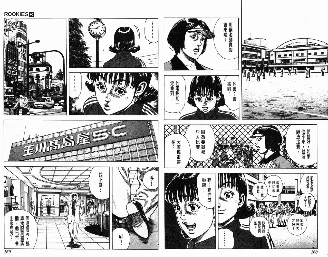热血老师韩漫全集-Vol_08无删减无遮挡章节图片 
