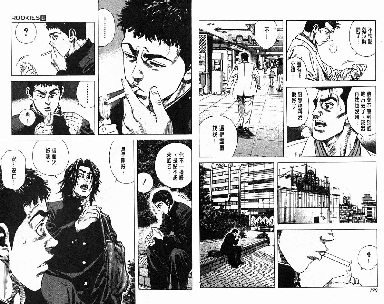 热血老师韩漫全集-Vol_08无删减无遮挡章节图片 