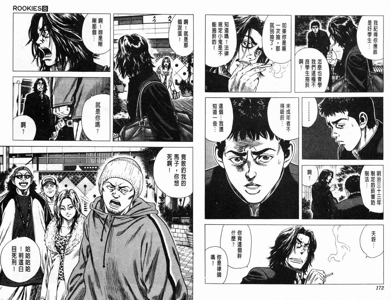 热血老师韩漫全集-Vol_08无删减无遮挡章节图片 