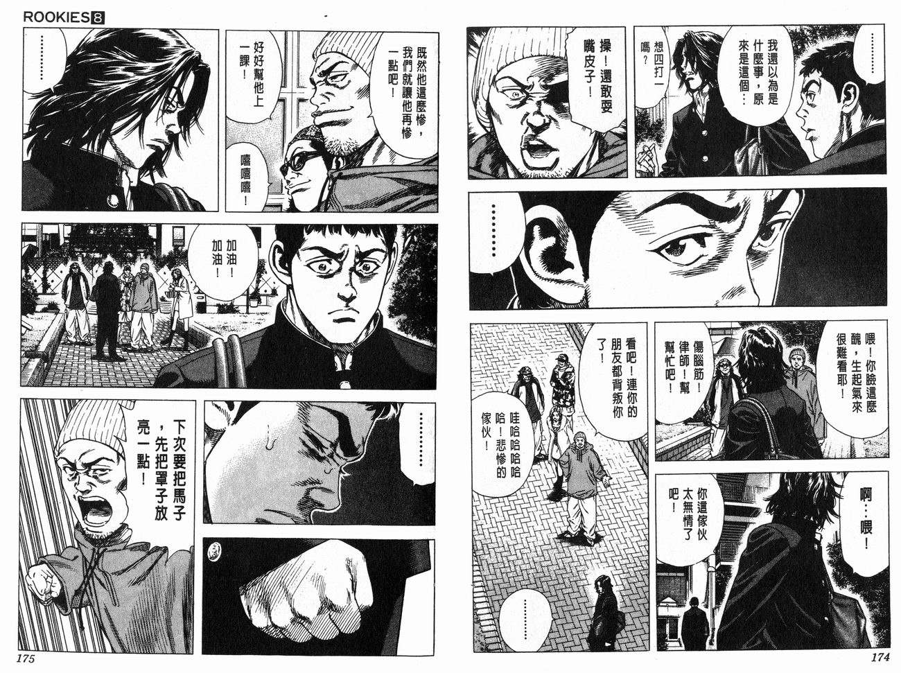 热血老师韩漫全集-Vol_08无删减无遮挡章节图片 