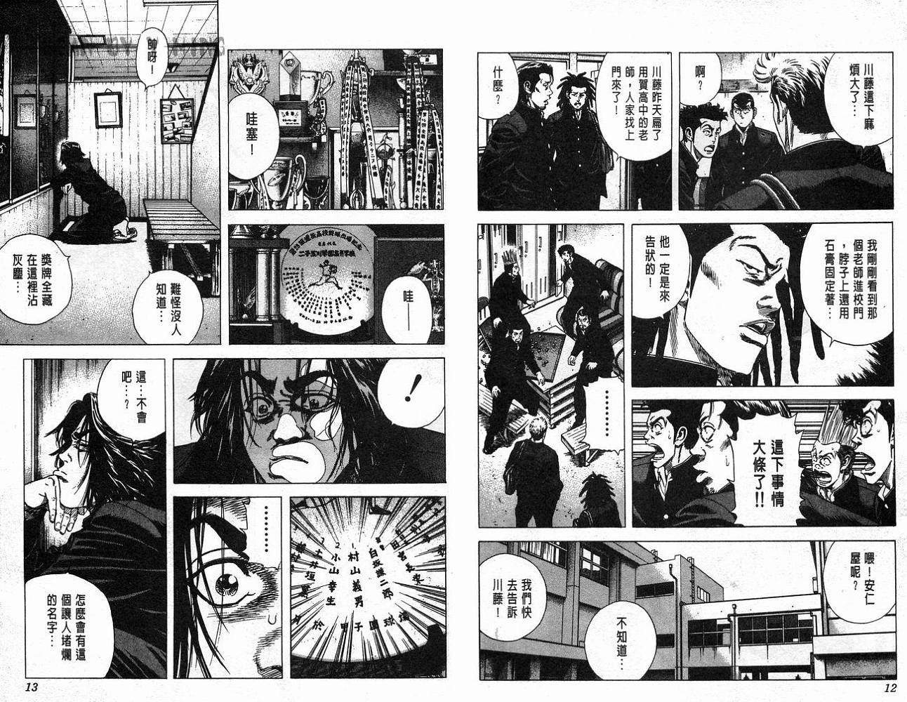 热血老师韩漫全集-Vol_08无删减无遮挡章节图片 