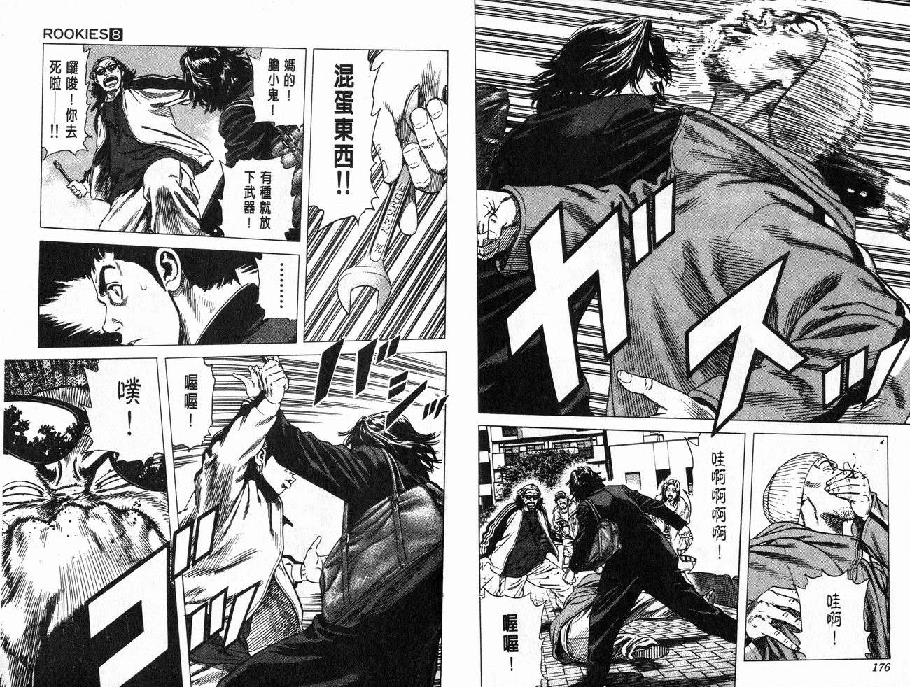 热血老师韩漫全集-Vol_08无删减无遮挡章节图片 