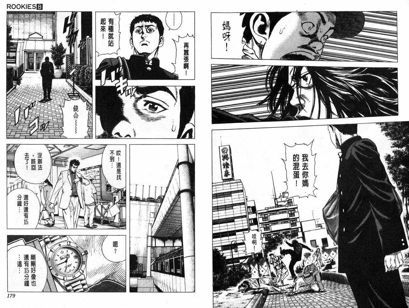 热血老师韩漫全集-Vol_08无删减无遮挡章节图片 