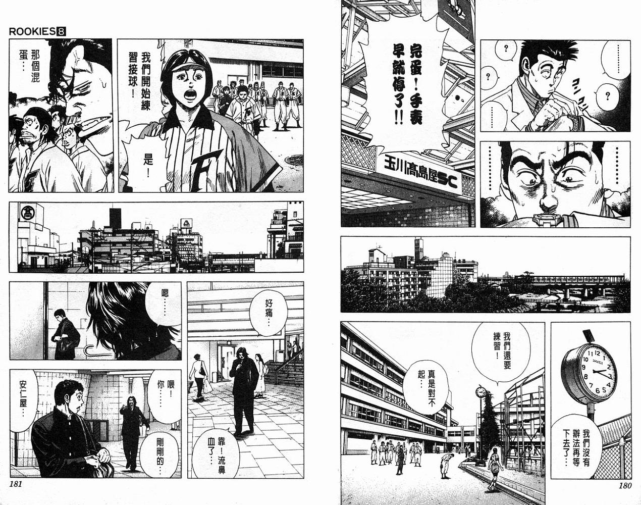 热血老师韩漫全集-Vol_08无删减无遮挡章节图片 