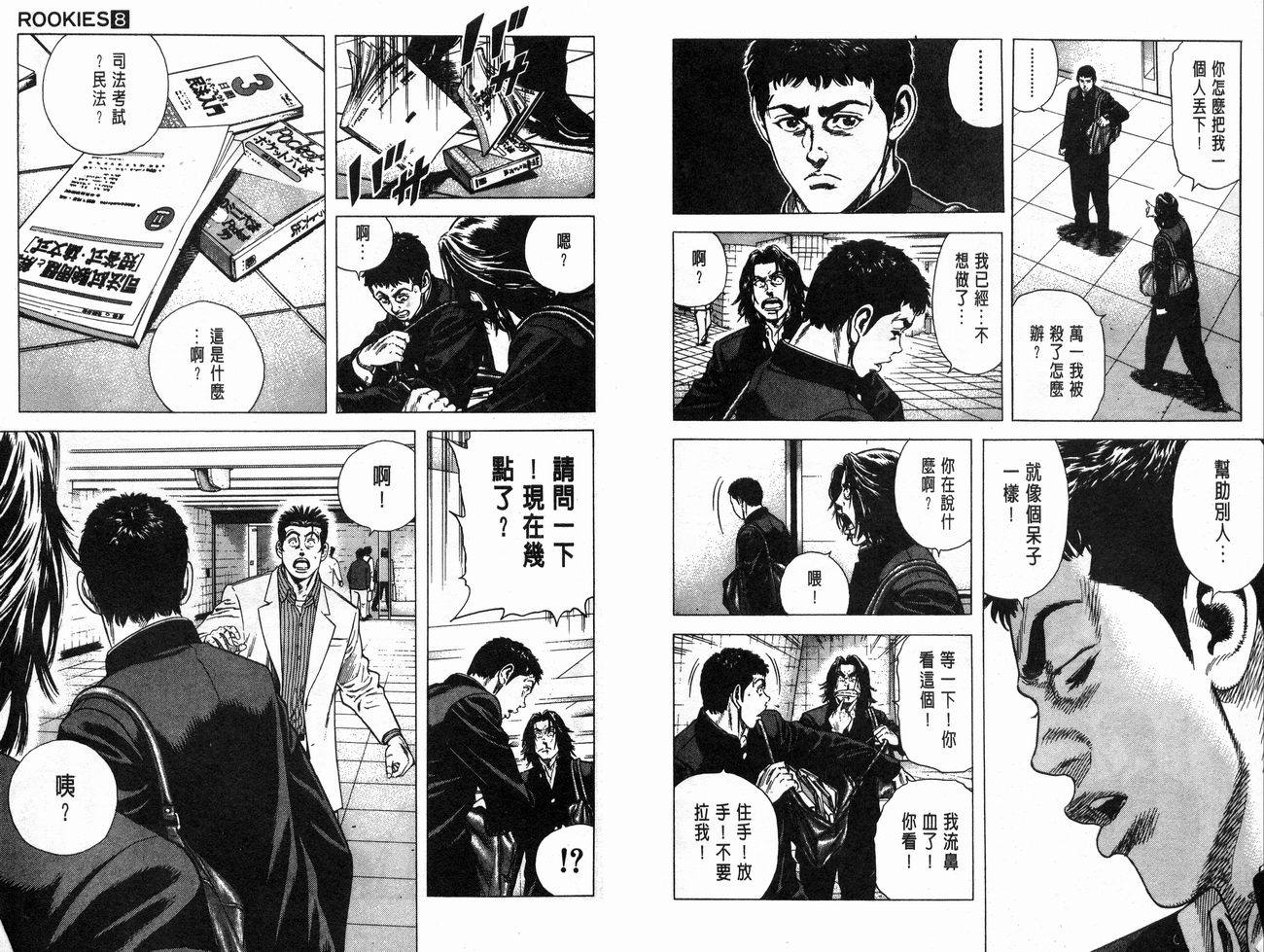 热血老师韩漫全集-Vol_08无删减无遮挡章节图片 