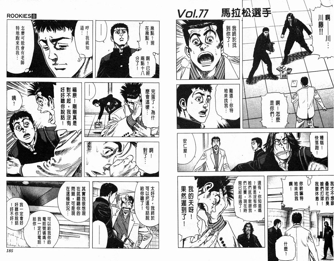 热血老师韩漫全集-Vol_08无删减无遮挡章节图片 