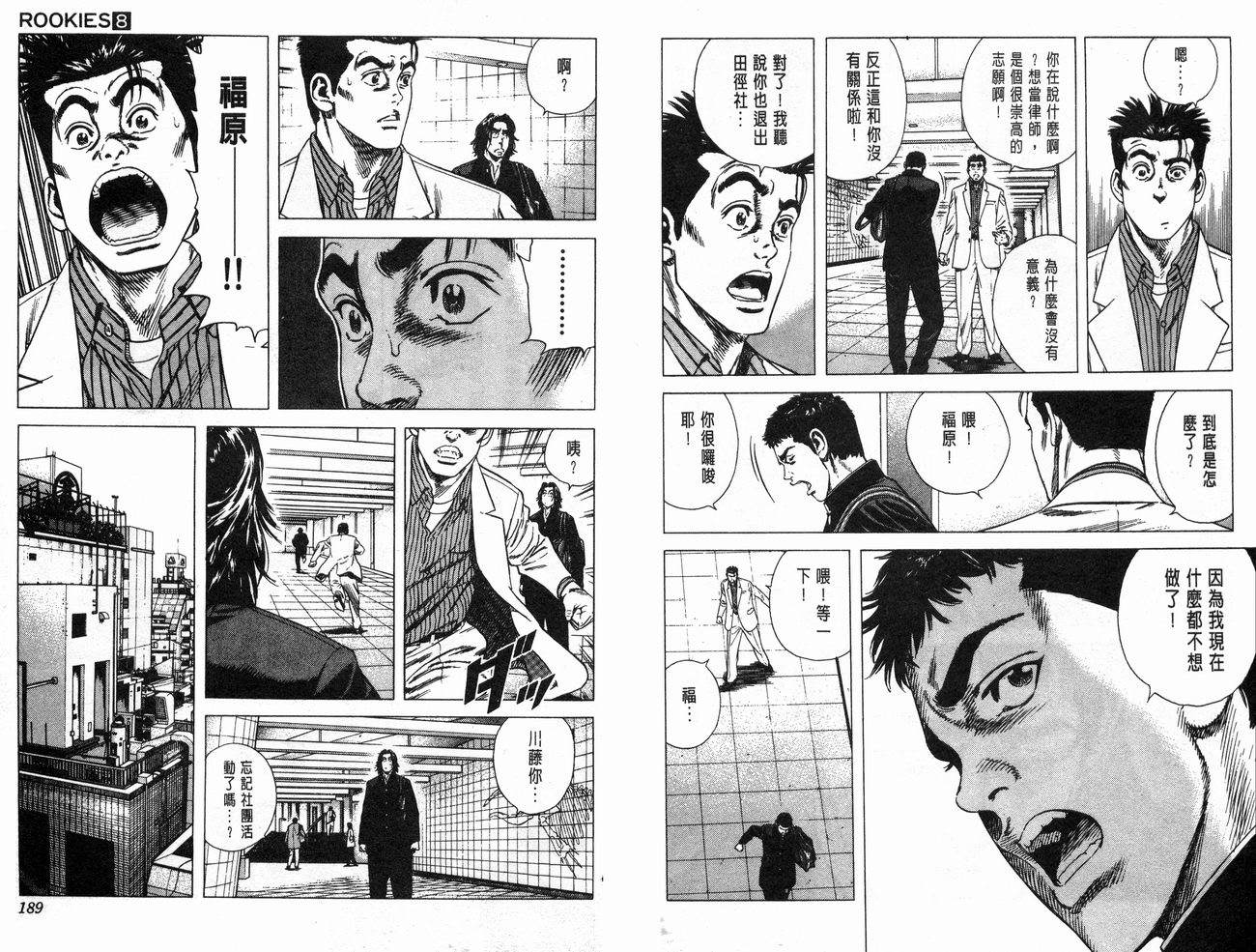 热血老师韩漫全集-Vol_08无删减无遮挡章节图片 