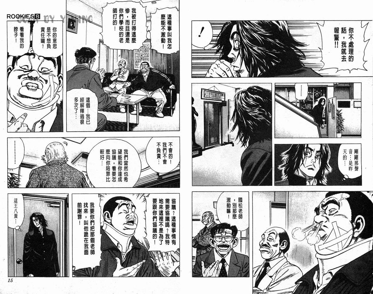 热血老师韩漫全集-Vol_08无删减无遮挡章节图片 