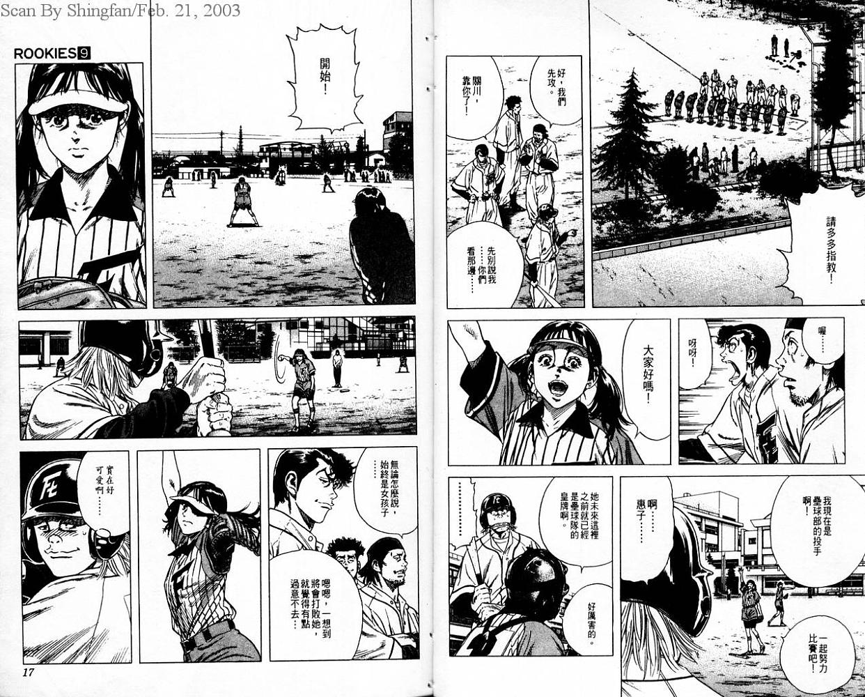 热血老师韩漫全集-Vol_09无删减无遮挡章节图片 