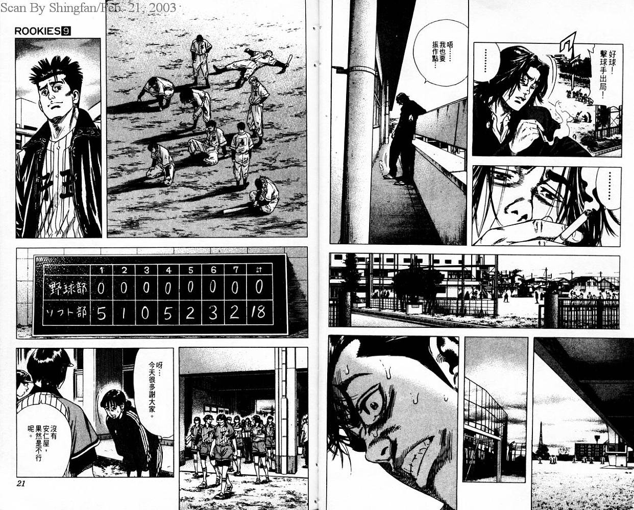 热血老师韩漫全集-Vol_09无删减无遮挡章节图片 