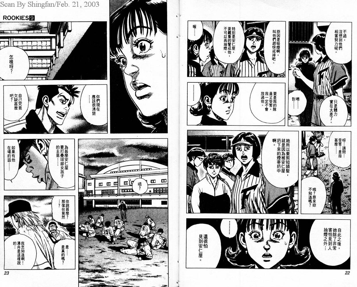 热血老师韩漫全集-Vol_09无删减无遮挡章节图片 