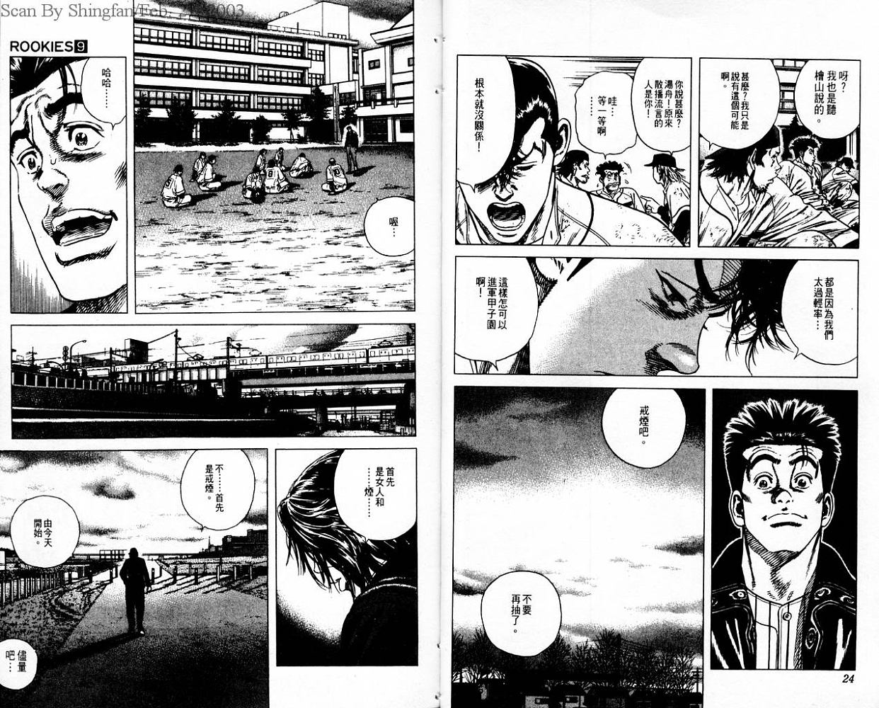 热血老师韩漫全集-Vol_09无删减无遮挡章节图片 