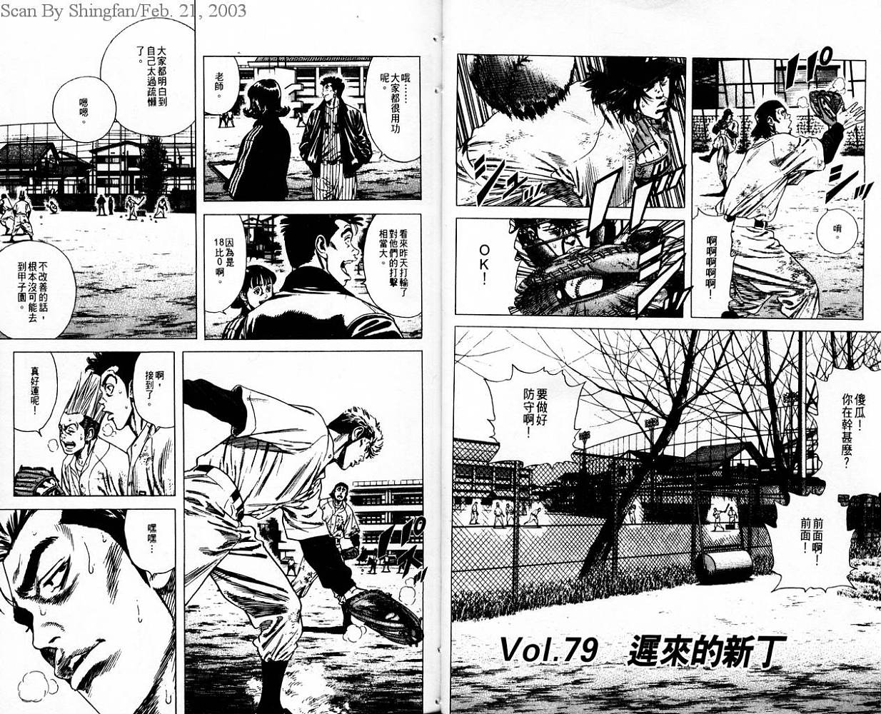 热血老师韩漫全集-Vol_09无删减无遮挡章节图片 