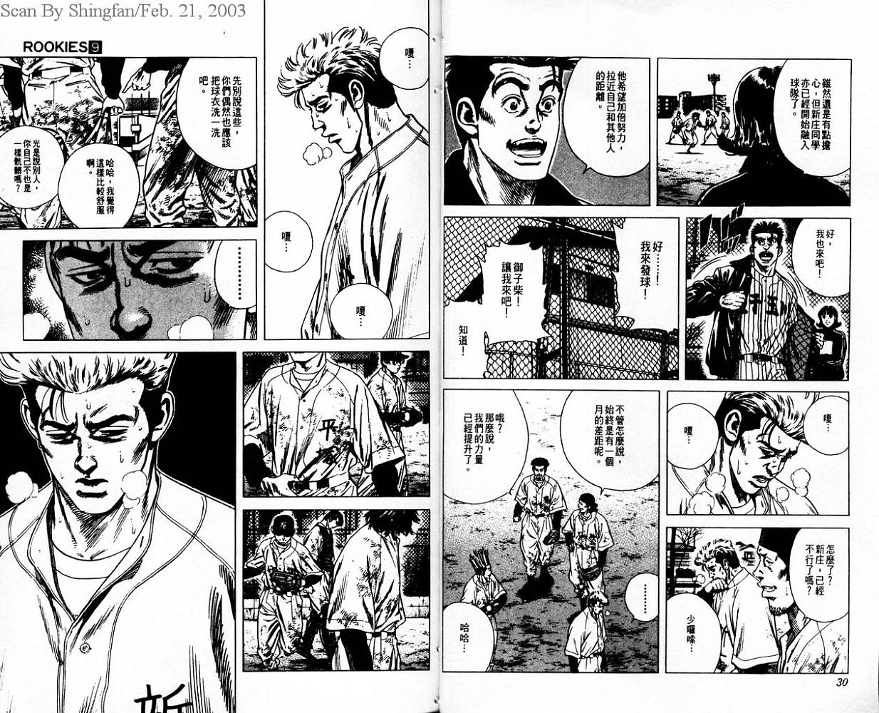 热血老师韩漫全集-Vol_09无删减无遮挡章节图片 