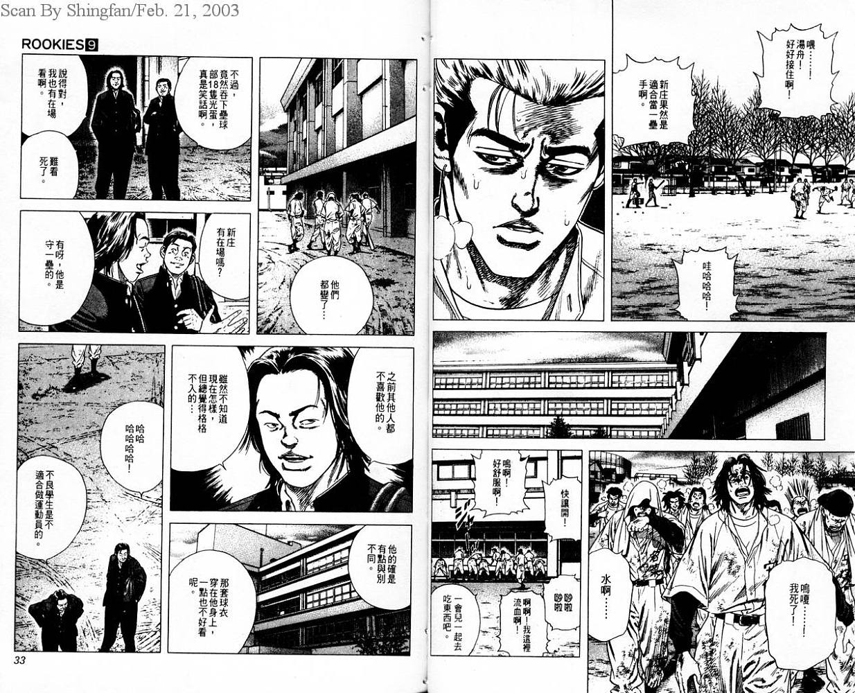 热血老师韩漫全集-Vol_09无删减无遮挡章节图片 