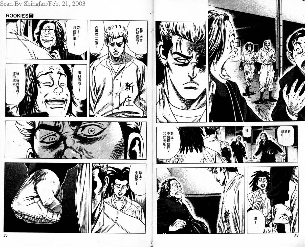 热血老师韩漫全集-Vol_09无删减无遮挡章节图片 