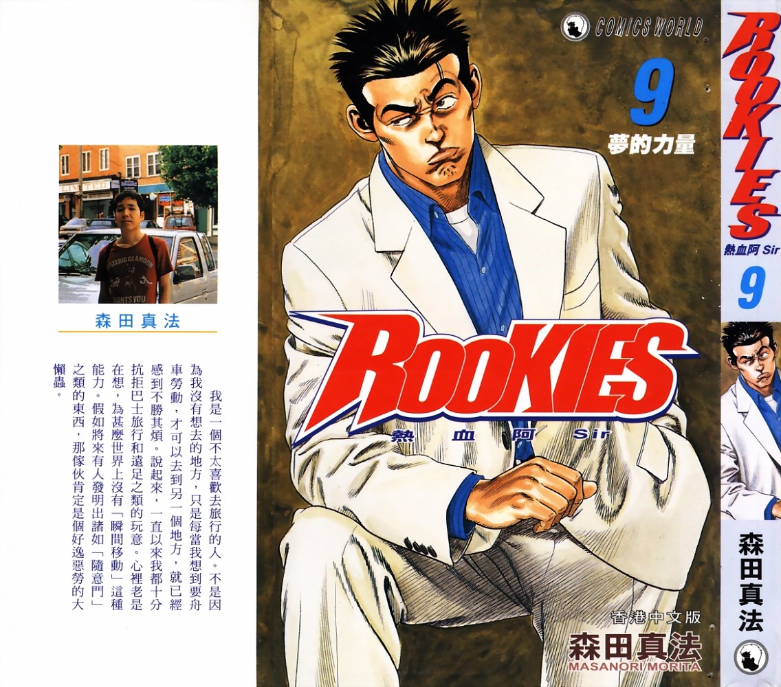 热血老师韩漫全集-Vol_09无删减无遮挡章节图片 
