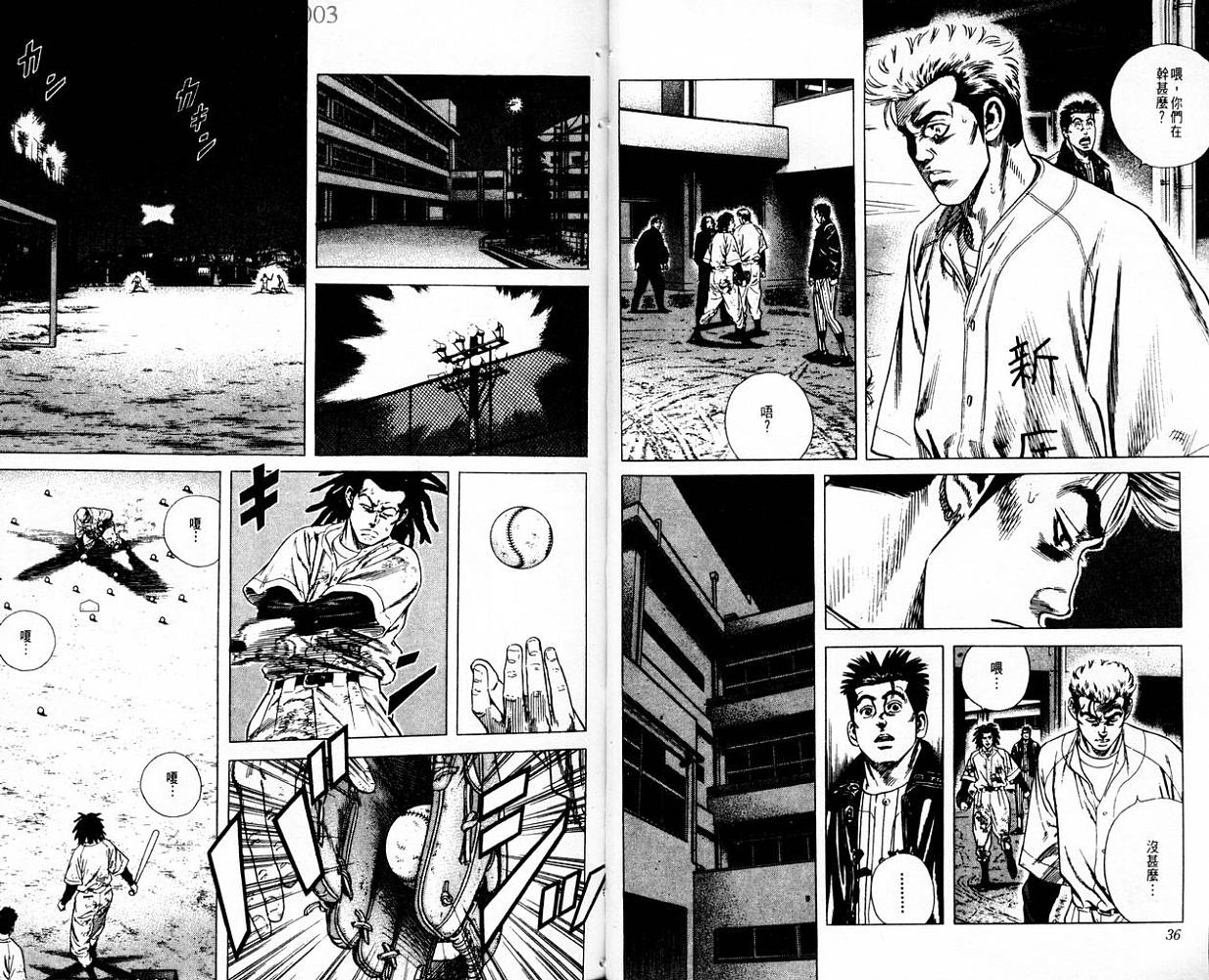 热血老师韩漫全集-Vol_09无删减无遮挡章节图片 