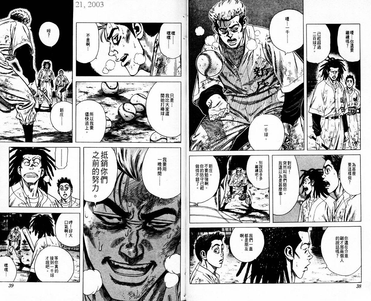 热血老师韩漫全集-Vol_09无删减无遮挡章节图片 
