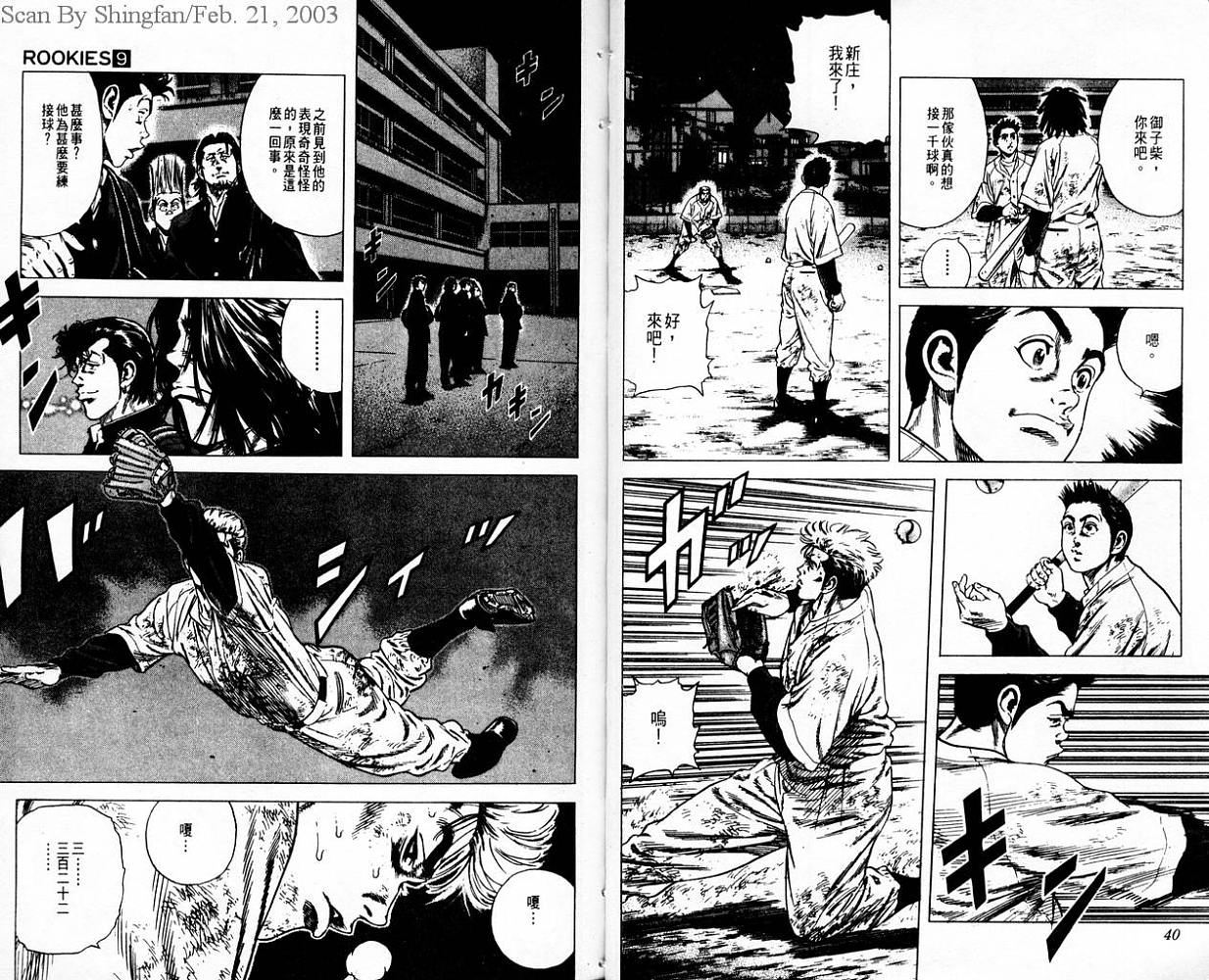热血老师韩漫全集-Vol_09无删减无遮挡章节图片 