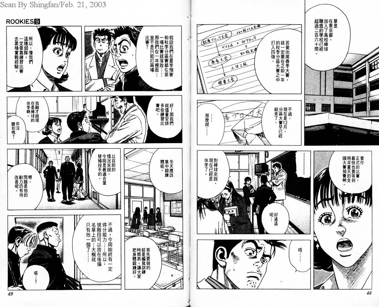 热血老师韩漫全集-Vol_09无删减无遮挡章节图片 