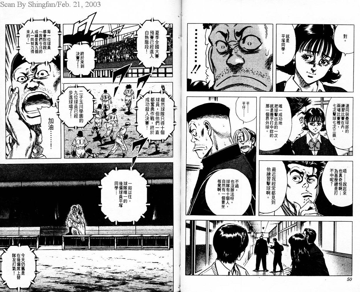 热血老师韩漫全集-Vol_09无删减无遮挡章节图片 