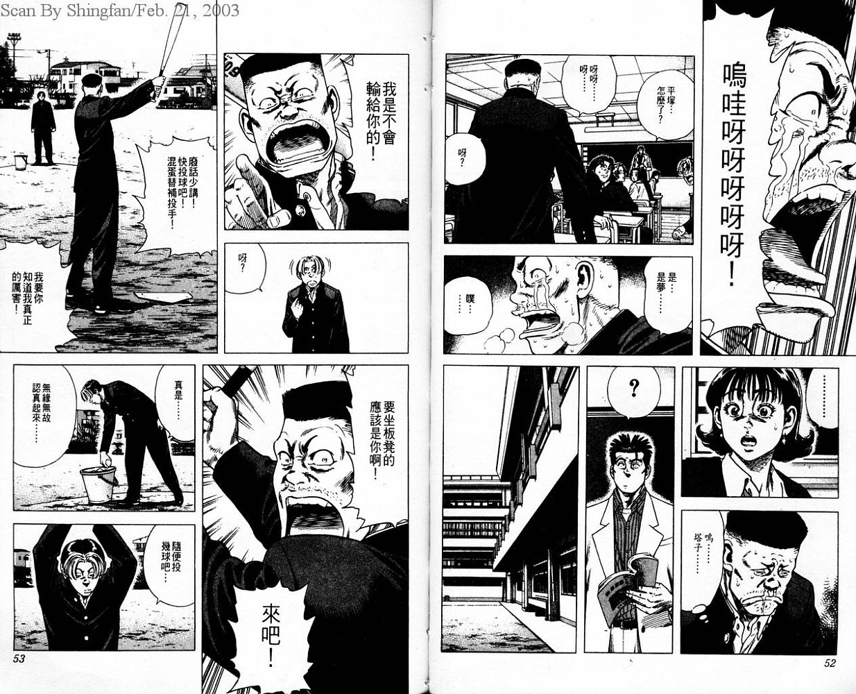 热血老师韩漫全集-Vol_09无删减无遮挡章节图片 