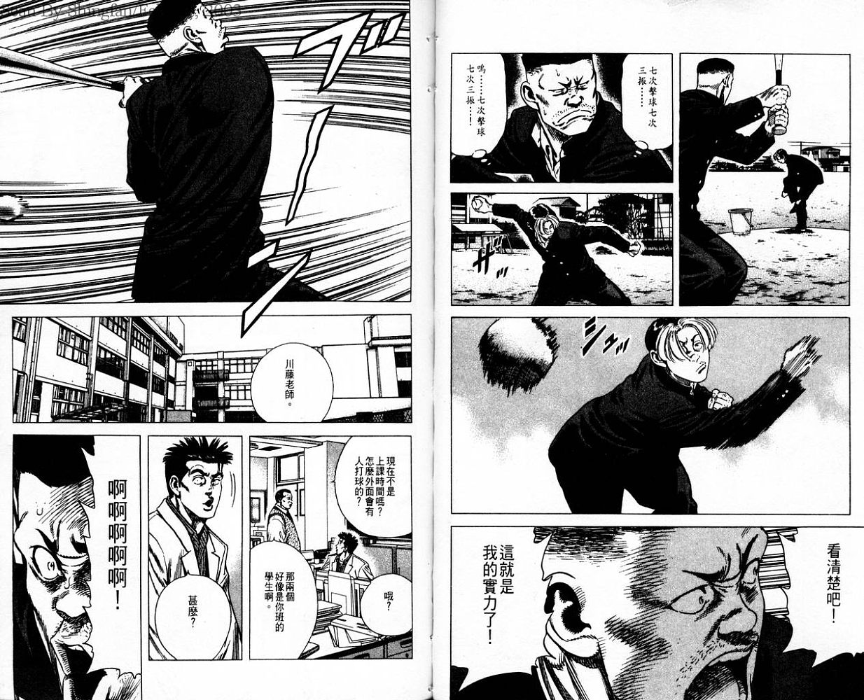 热血老师韩漫全集-Vol_09无删减无遮挡章节图片 