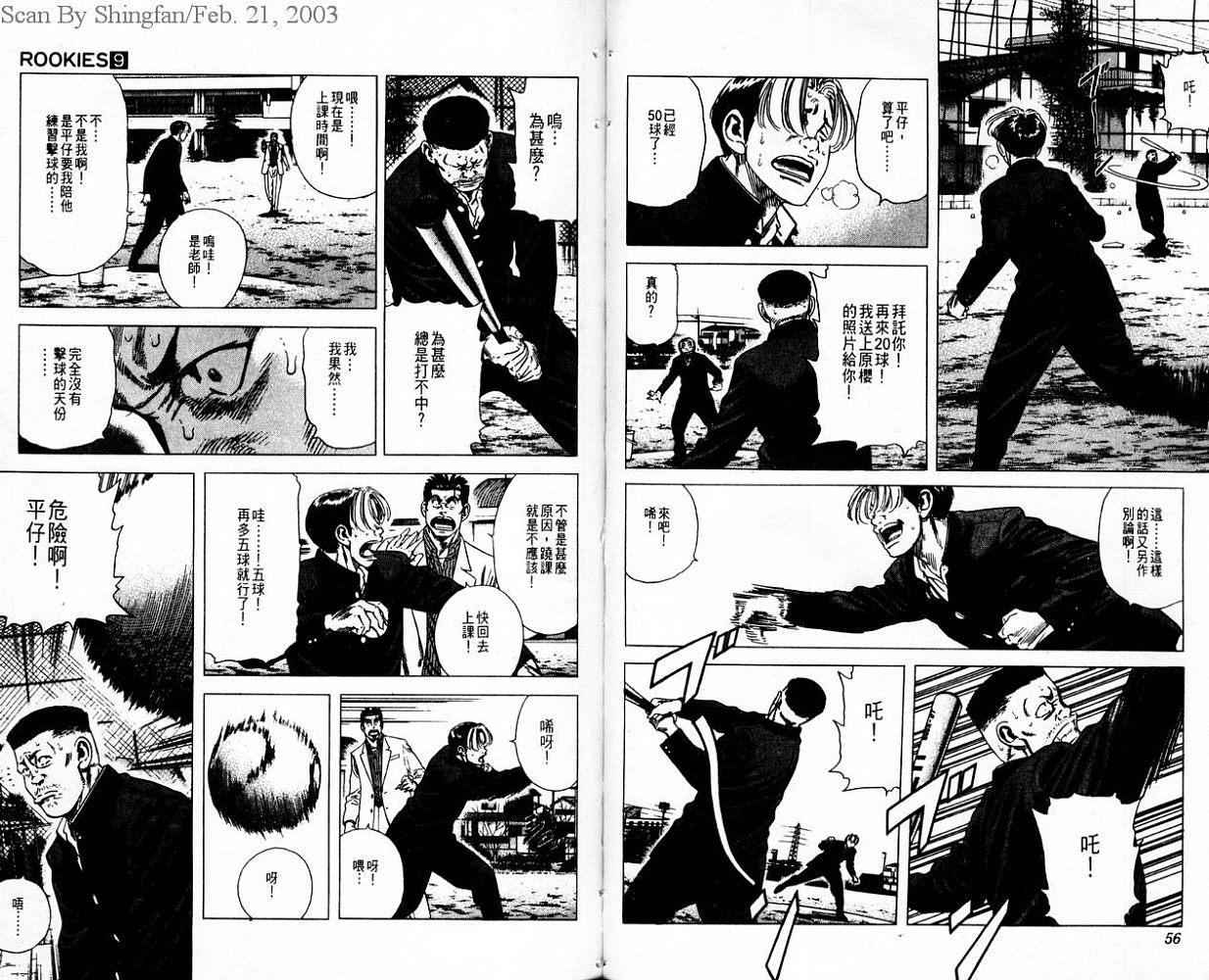 热血老师韩漫全集-Vol_09无删减无遮挡章节图片 