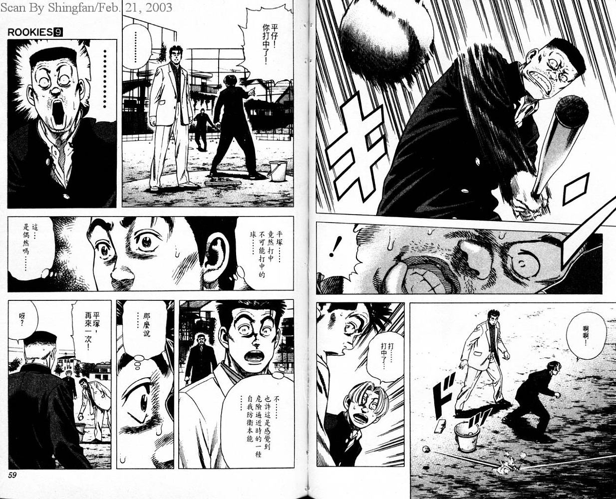 热血老师韩漫全集-Vol_09无删减无遮挡章节图片 