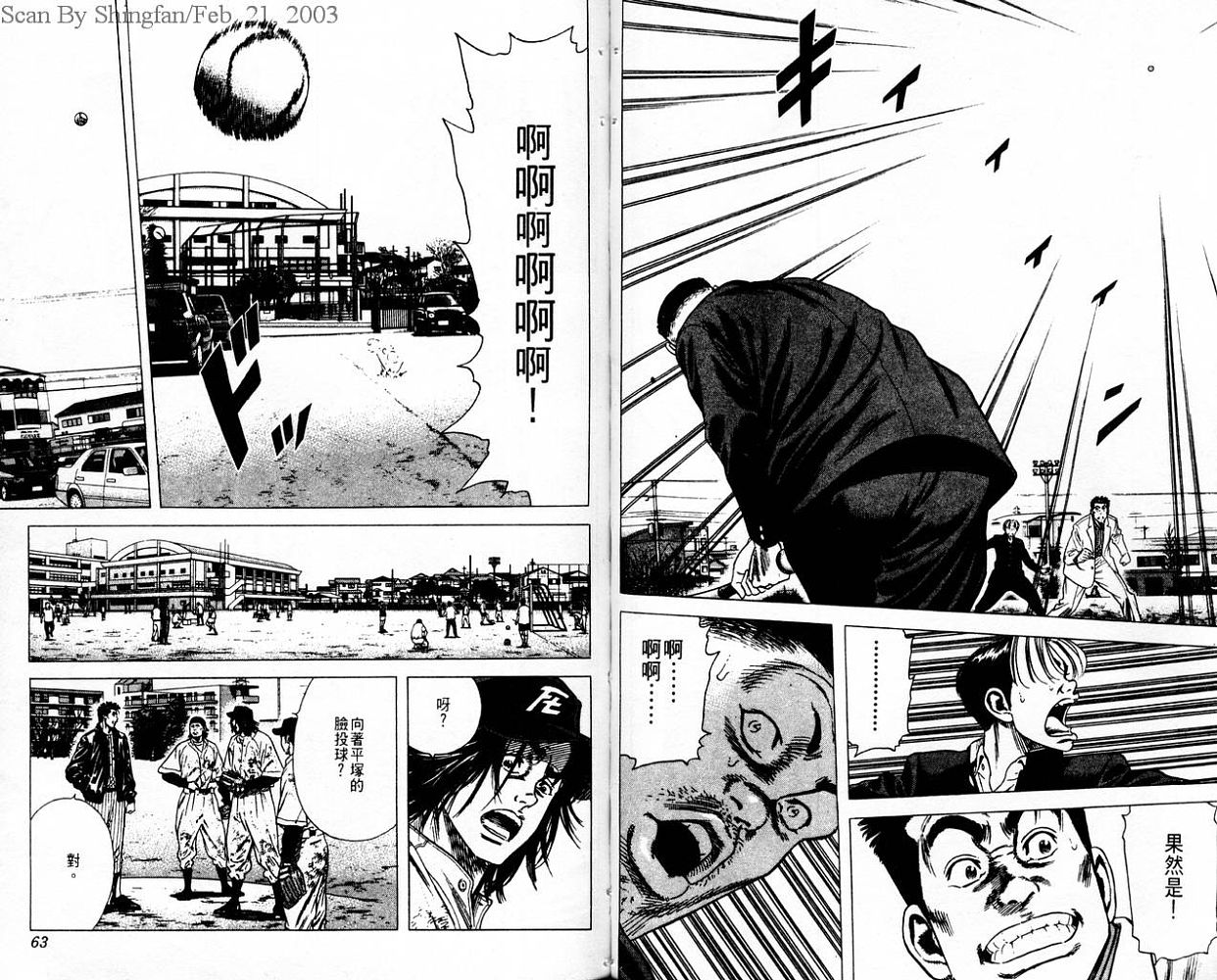 热血老师韩漫全集-Vol_09无删减无遮挡章节图片 
