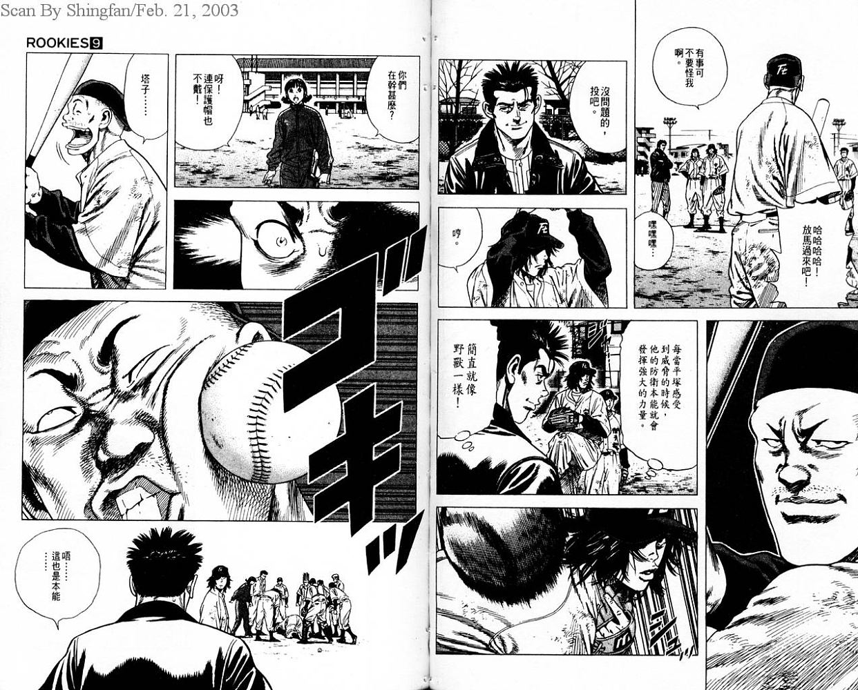 热血老师韩漫全集-Vol_09无删减无遮挡章节图片 