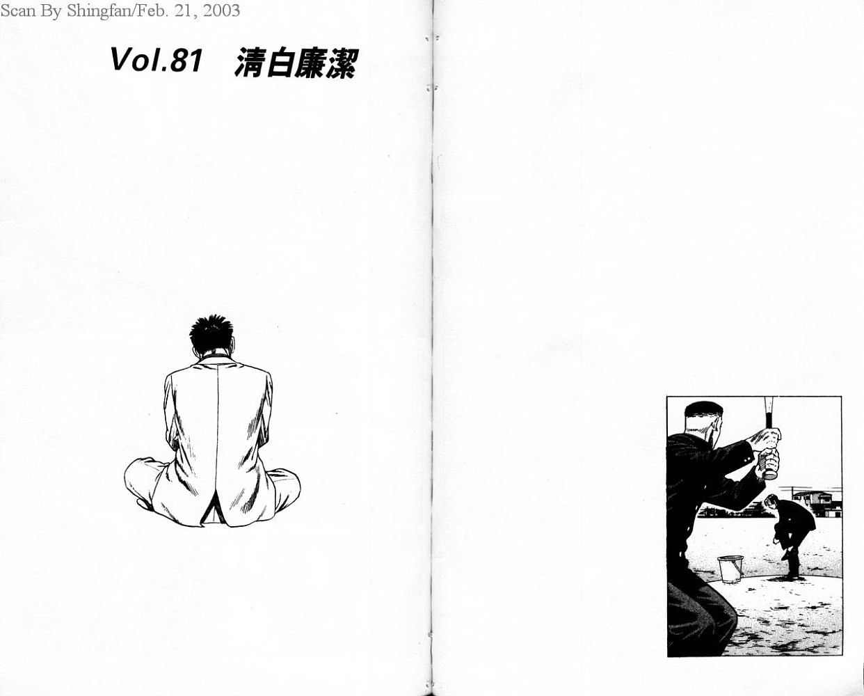 热血老师韩漫全集-Vol_09无删减无遮挡章节图片 