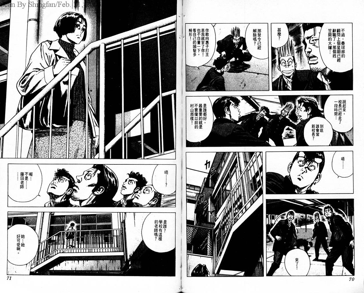 热血老师韩漫全集-Vol_09无删减无遮挡章节图片 