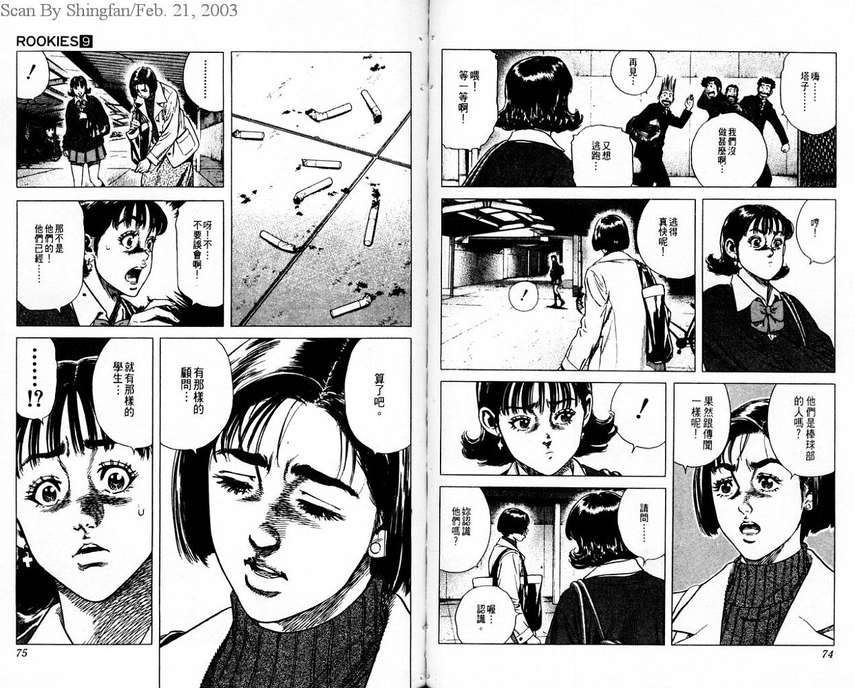 热血老师韩漫全集-Vol_09无删减无遮挡章节图片 