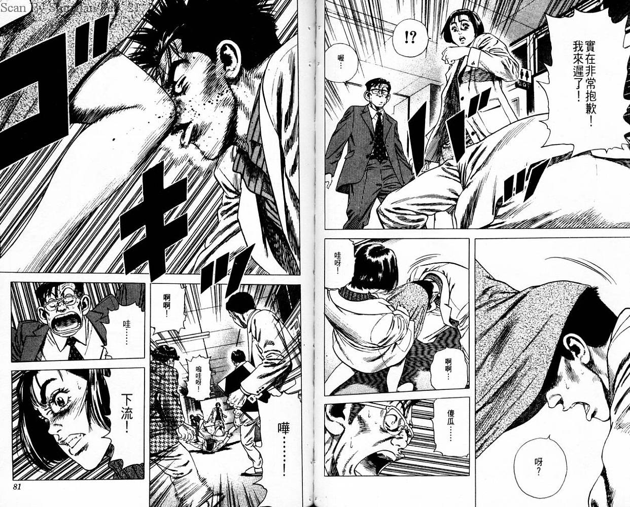 热血老师韩漫全集-Vol_09无删减无遮挡章节图片 