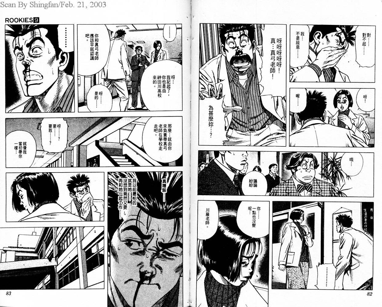 热血老师韩漫全集-Vol_09无删减无遮挡章节图片 